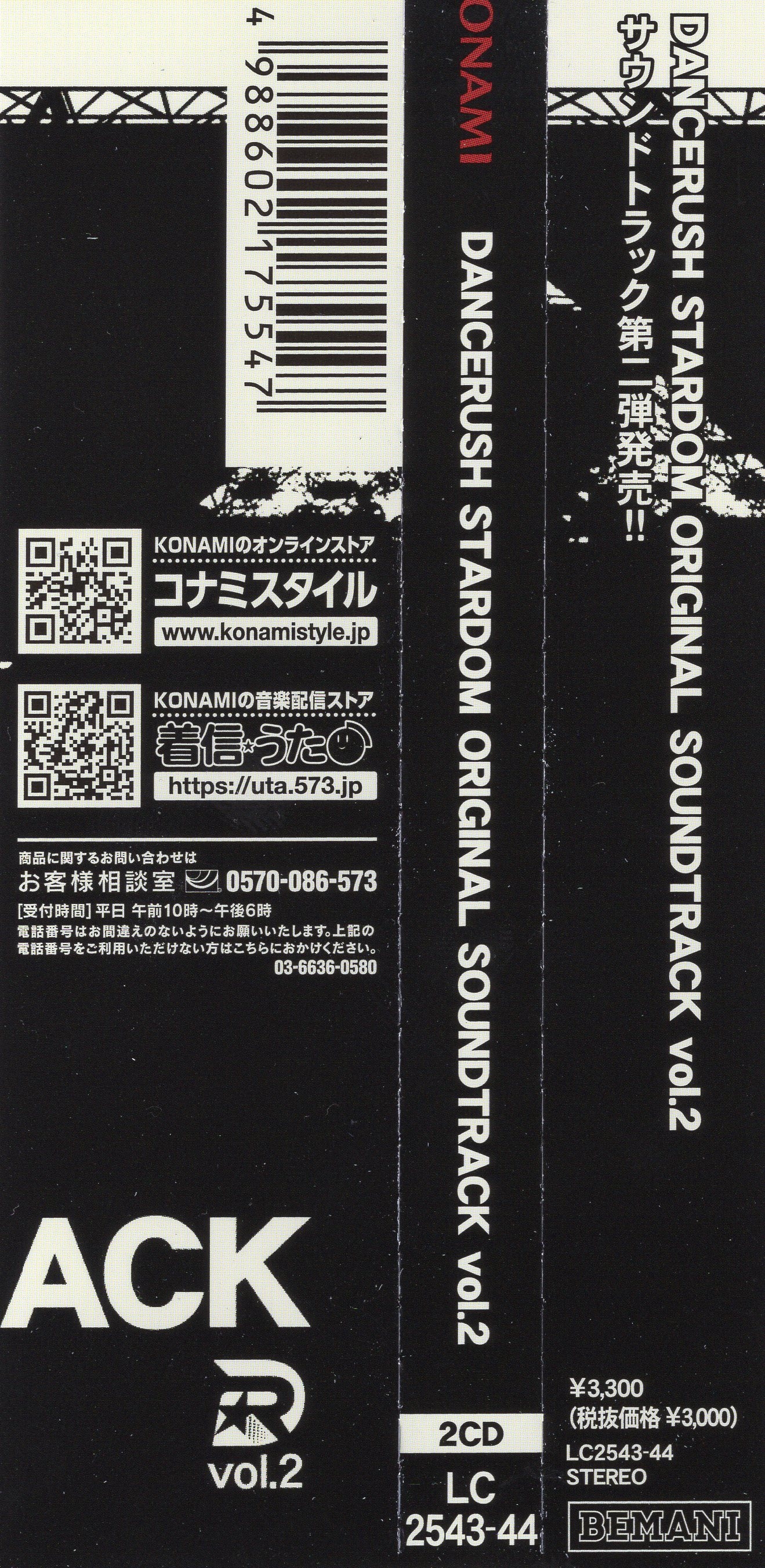 アニメ系CD　DANCERUSH STARDOM ORIGINAL SOUNDTRACK vol.2 DANCERUSH STARDOM ORIGINAL SOUNDTRACK vol.2 - Various